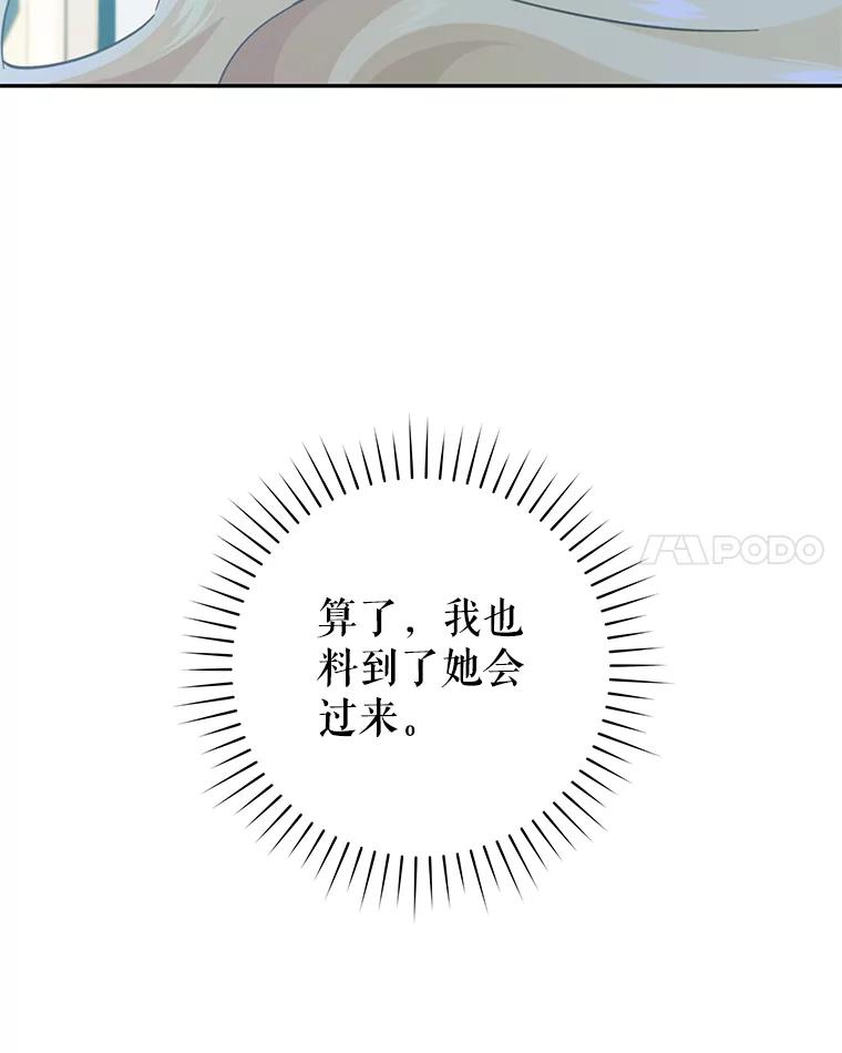 只需轻握我的手 40.未婚妻 第116页