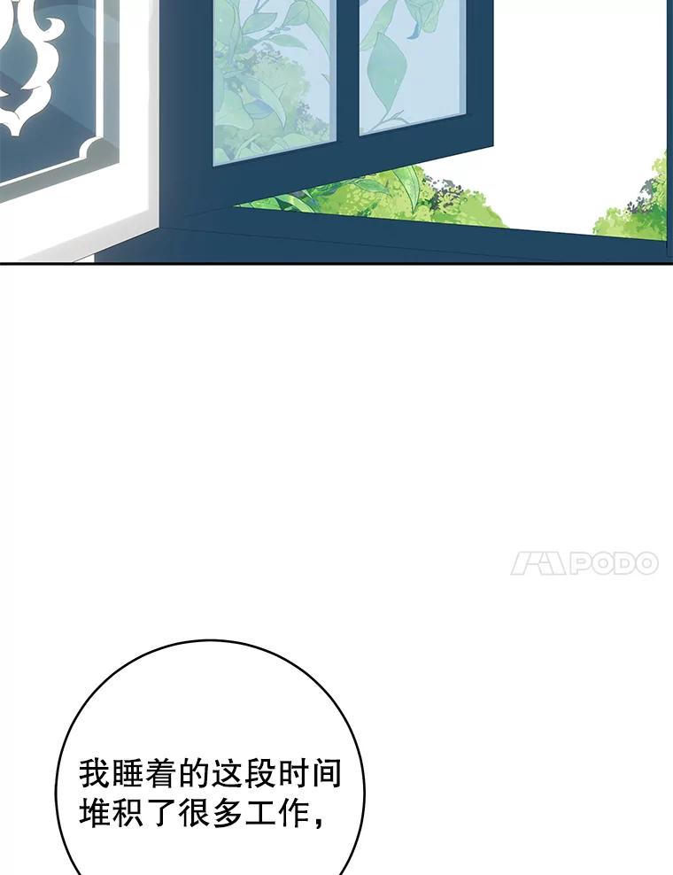 只需轻握我的手 40.未婚妻 第99页