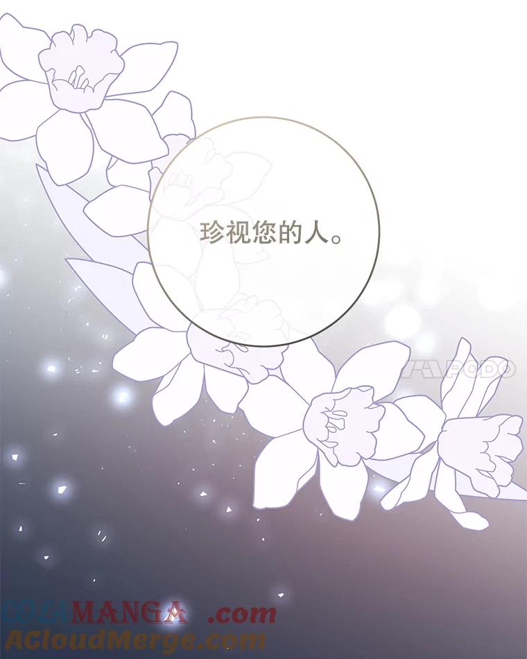 只需轻握我的手 40.未婚妻 第65页