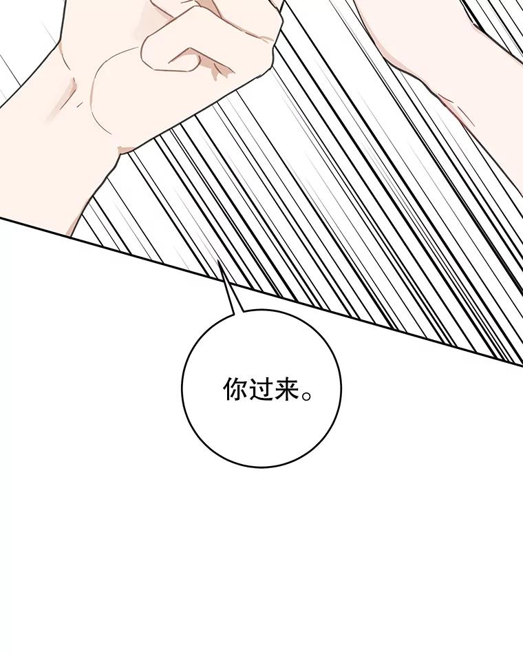 只需轻握我的手 40.未婚妻 第80页