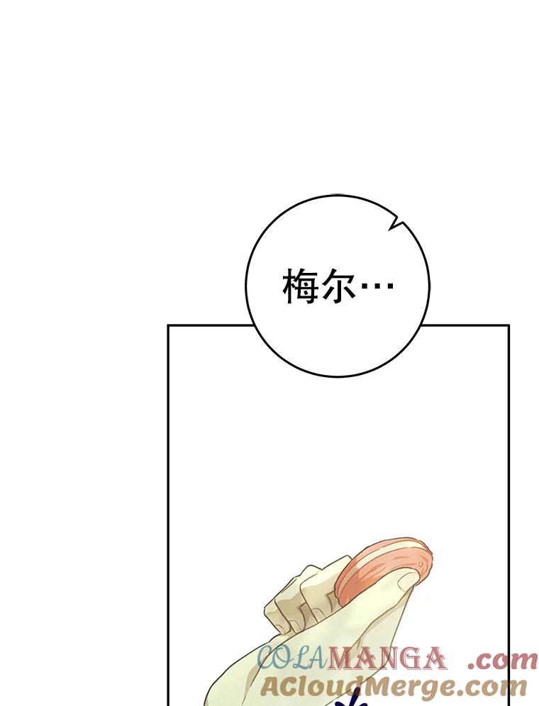 只需轻握我的手 40.未婚妻 第17页