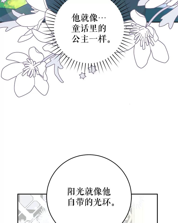 只需轻握我的手 40.未婚妻 第107页