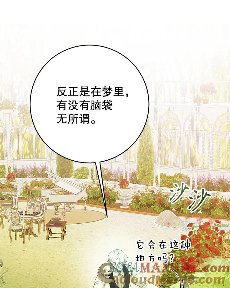 只需轻握我的手 40.未婚妻 第33页