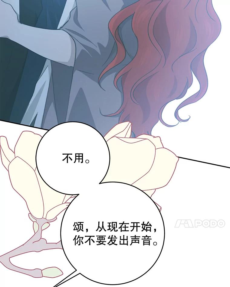 只需轻握我的手 40.未婚妻 第126页