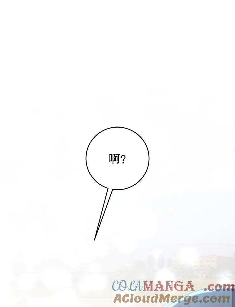 只需轻握我的手 40.未婚妻 第129页