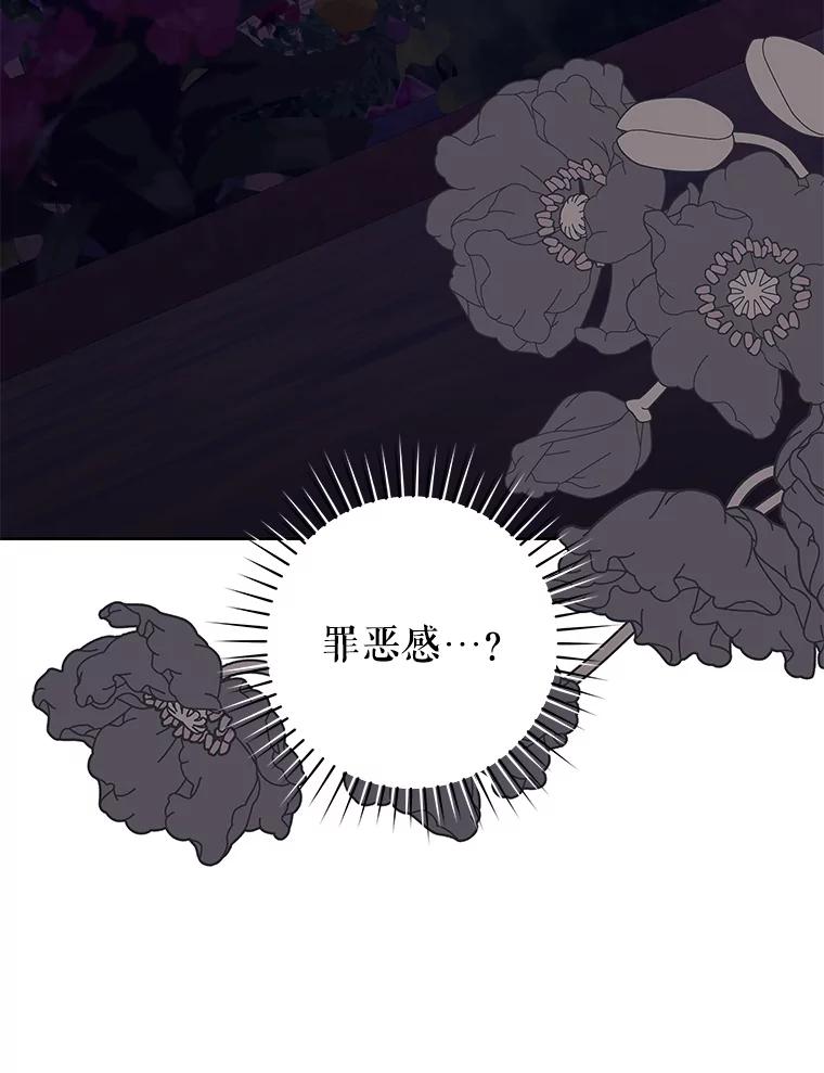 只需轻握我的手 40.未婚妻 第44页