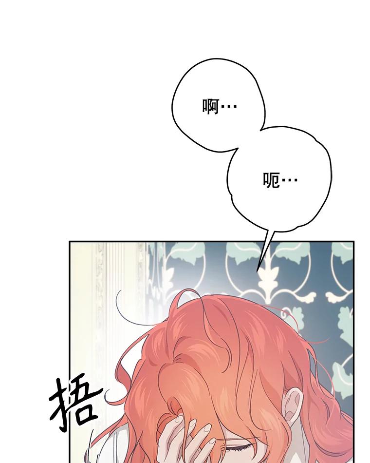 只需轻握我的手 40.未婚妻 第71页