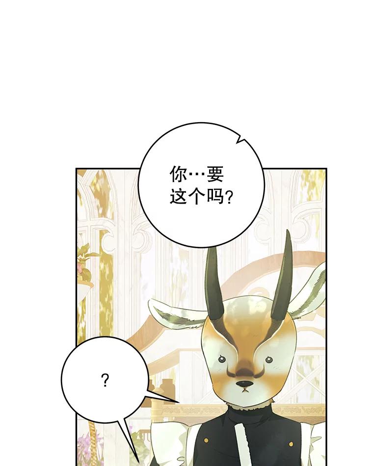 只需轻握我的手 40.未婚妻 第12页