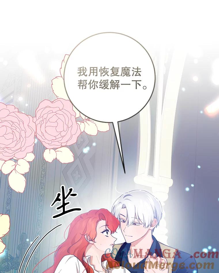 只需轻握我的手 40.未婚妻 第81页