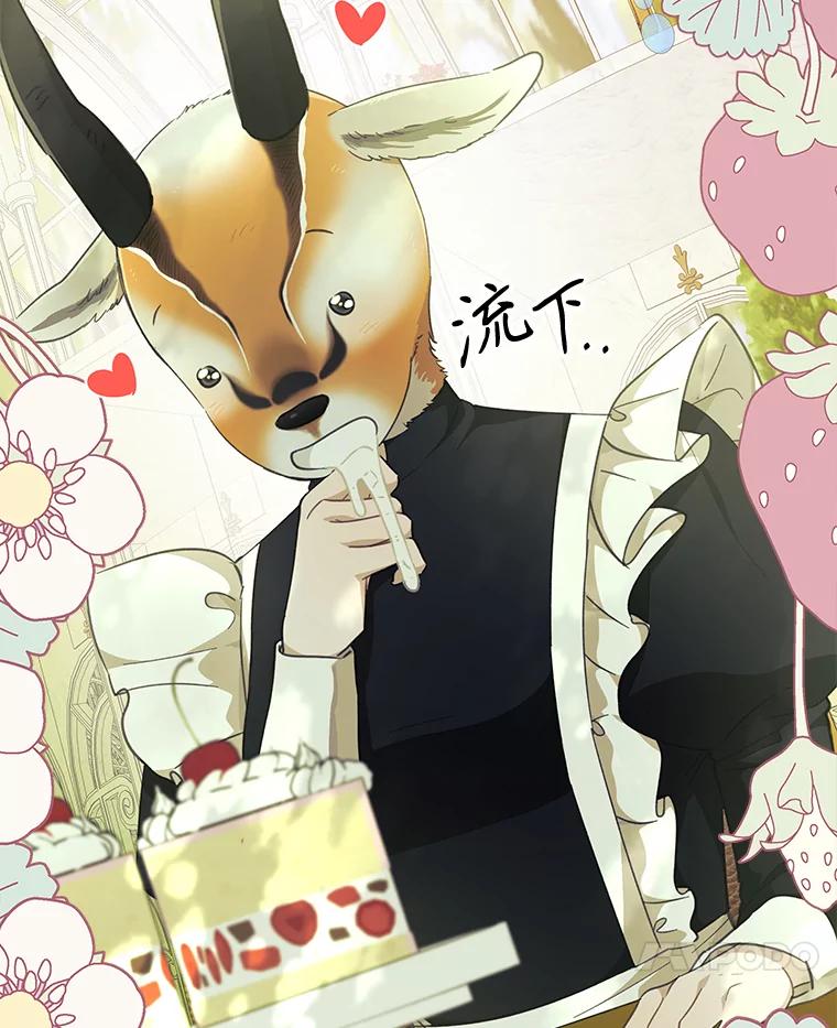 只需轻握我的手 40.未婚妻 第7页