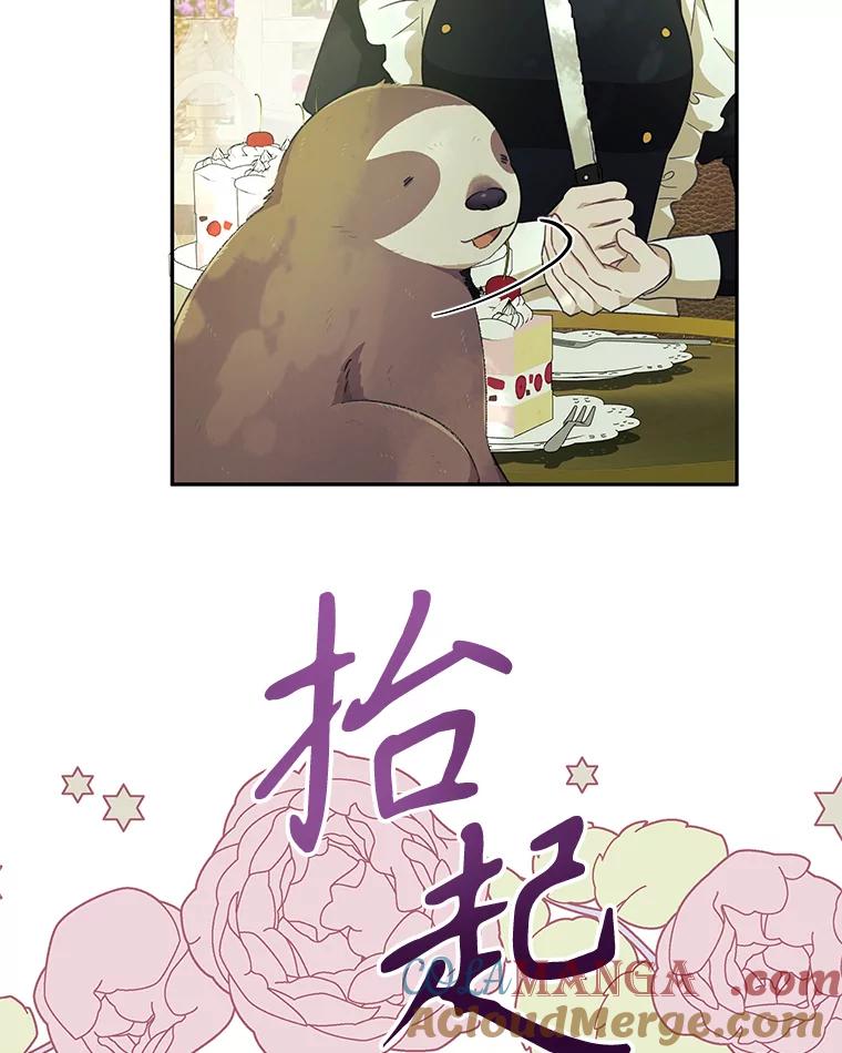 只需轻握我的手 40.未婚妻 第13页