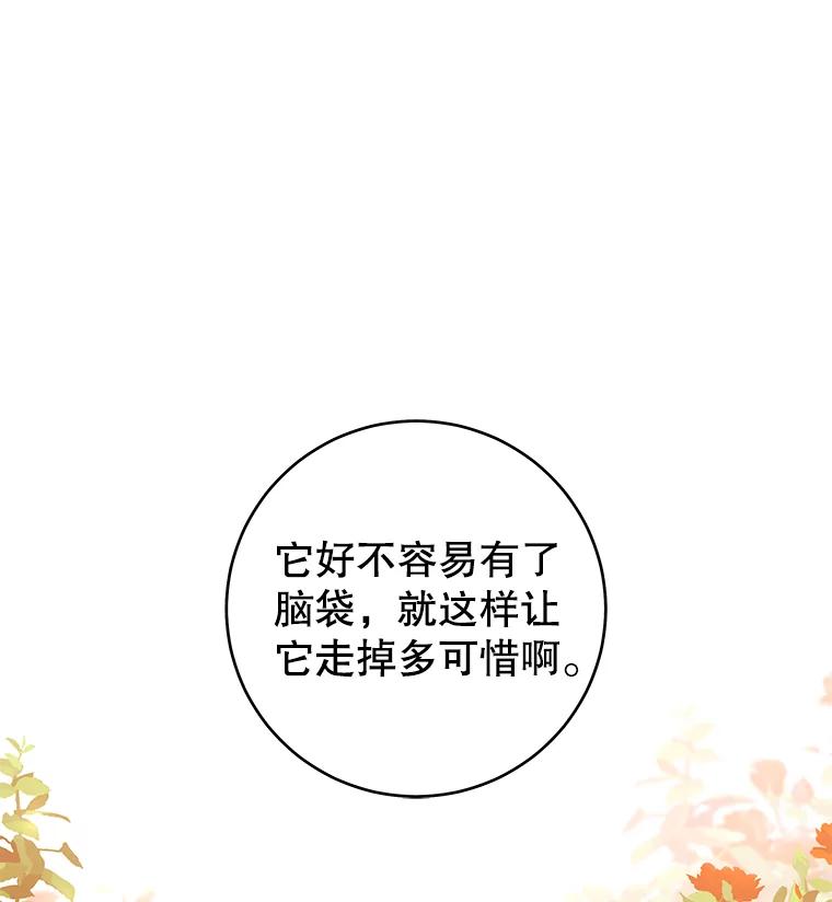 只需轻握我的手 40.未婚妻 第31页
