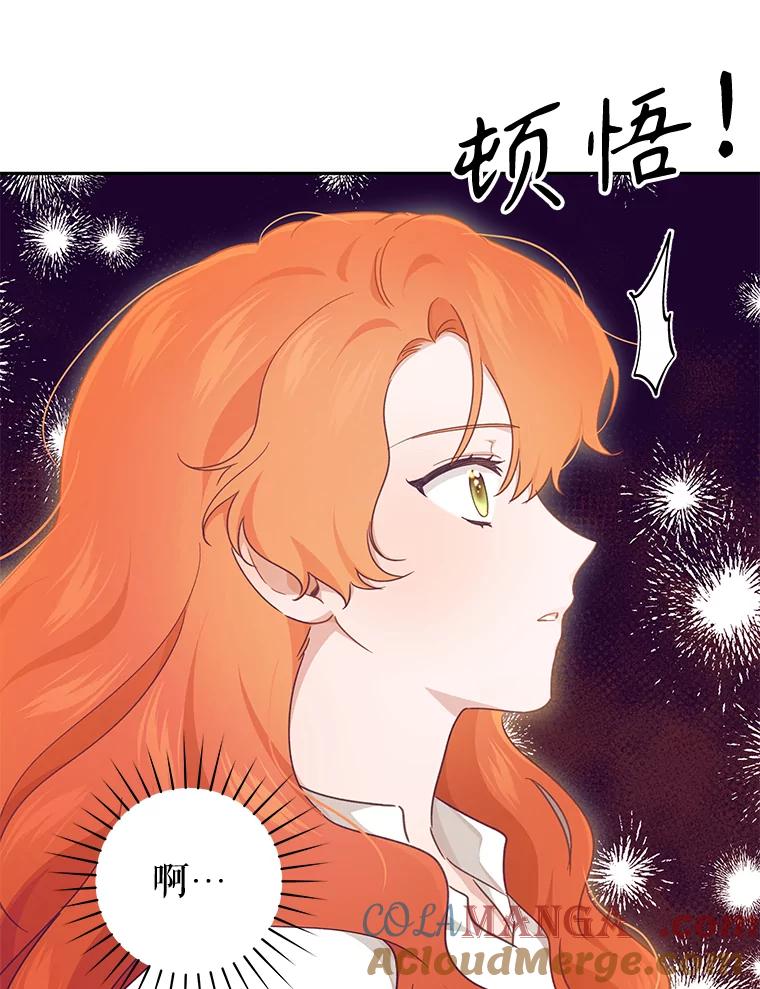 只需轻握我的手 40.未婚妻 第45页