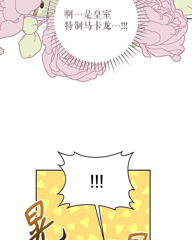 只需轻握我的手 40.未婚妻 第15页