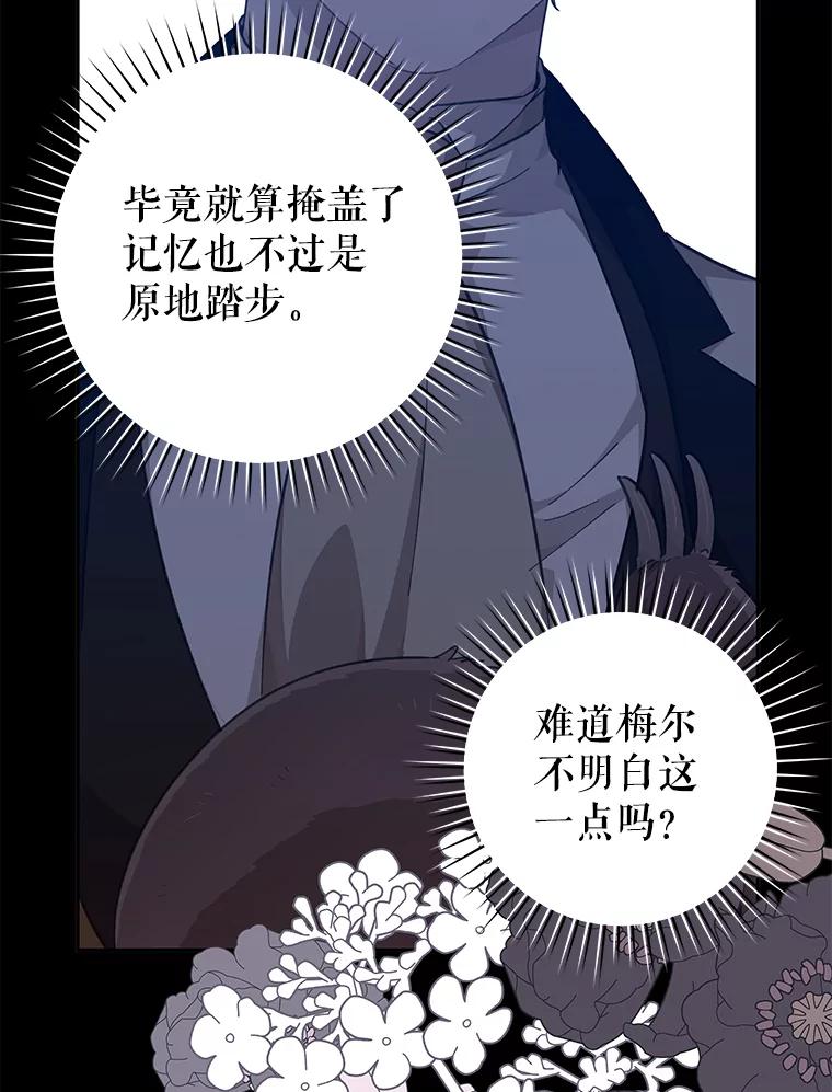 只需轻握我的手 40.未婚妻 第50页