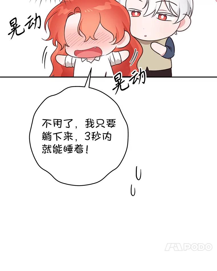 只需轻握我的手 40.未婚妻 第92页