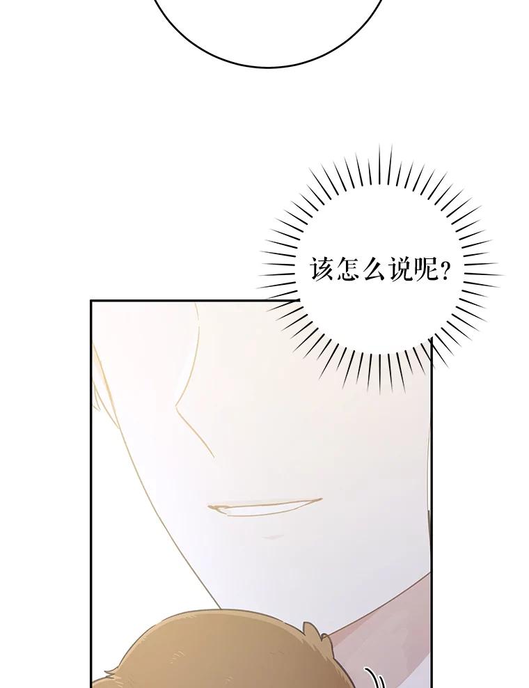 只需轻握我的手 40.未婚妻 第103页