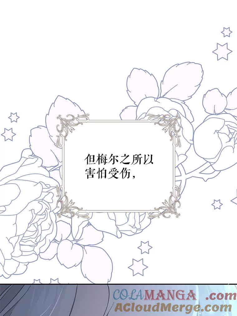 只需轻握我的手 40.未婚妻 第57页