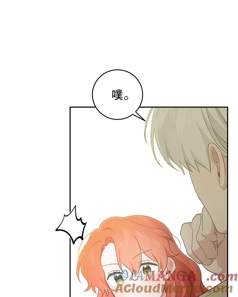 只需轻握我的手 40.未婚妻 第93页