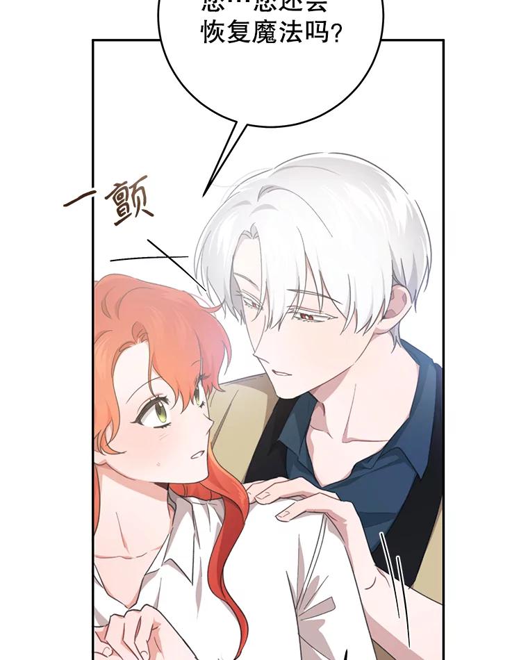 只需轻握我的手 40.未婚妻 第83页
