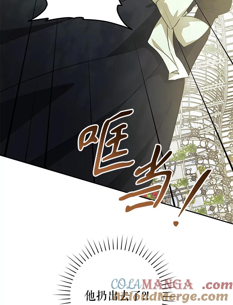 只需轻握我的手 40.未婚妻 第21页