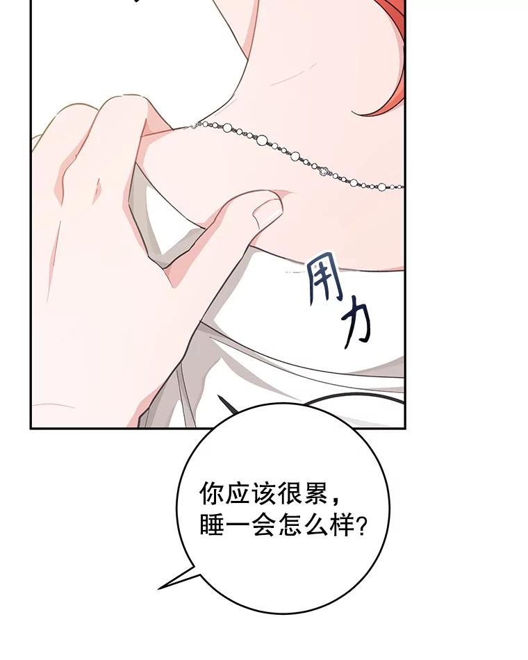 只需轻握我的手 40.未婚妻 第90页