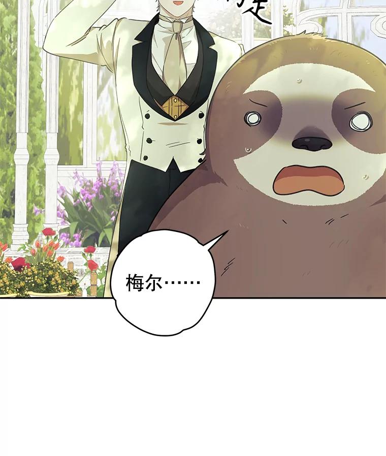 只需轻握我的手 40.未婚妻 第26页