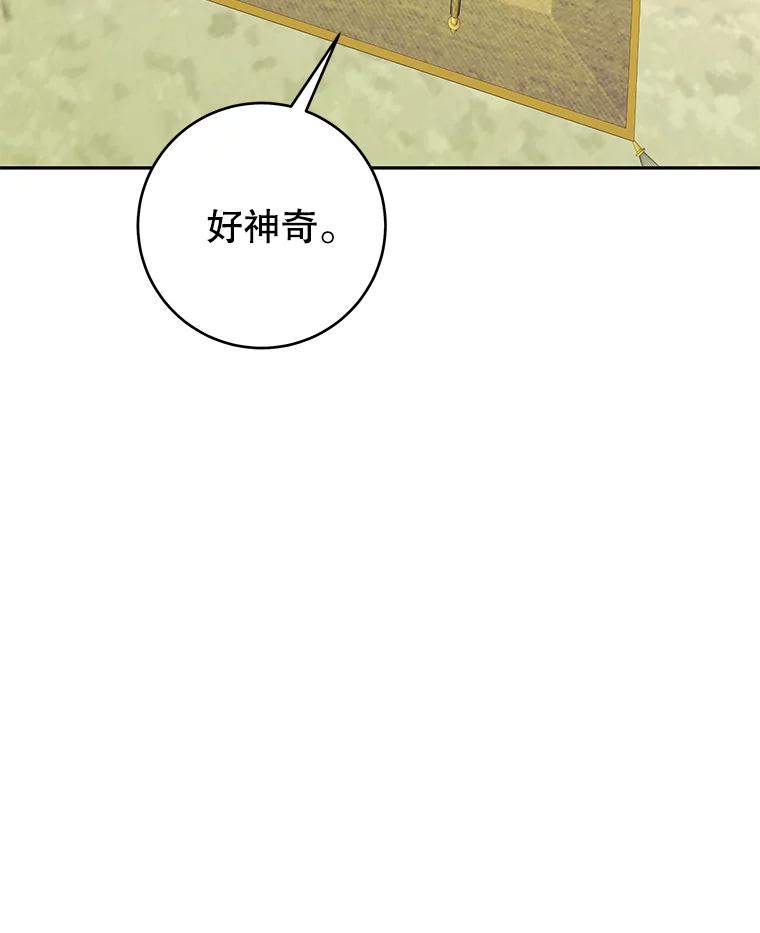只需轻握我的手 40.未婚妻 第3页