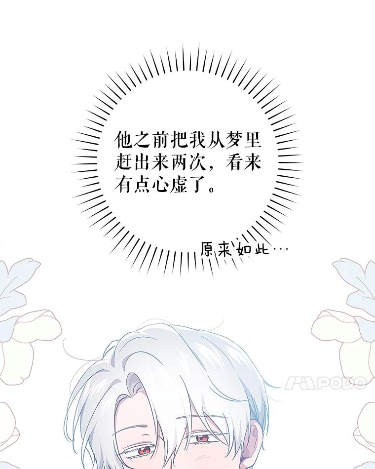 只需轻握我的手 40.未婚妻 第75页