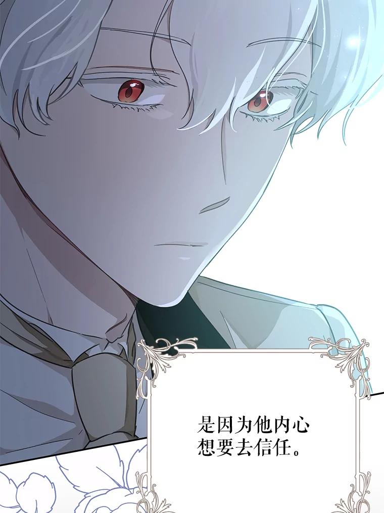 只需轻握我的手 40.未婚妻 第58页