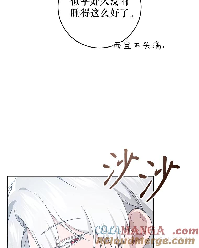 只需轻握我的手 40.未婚妻 第69页