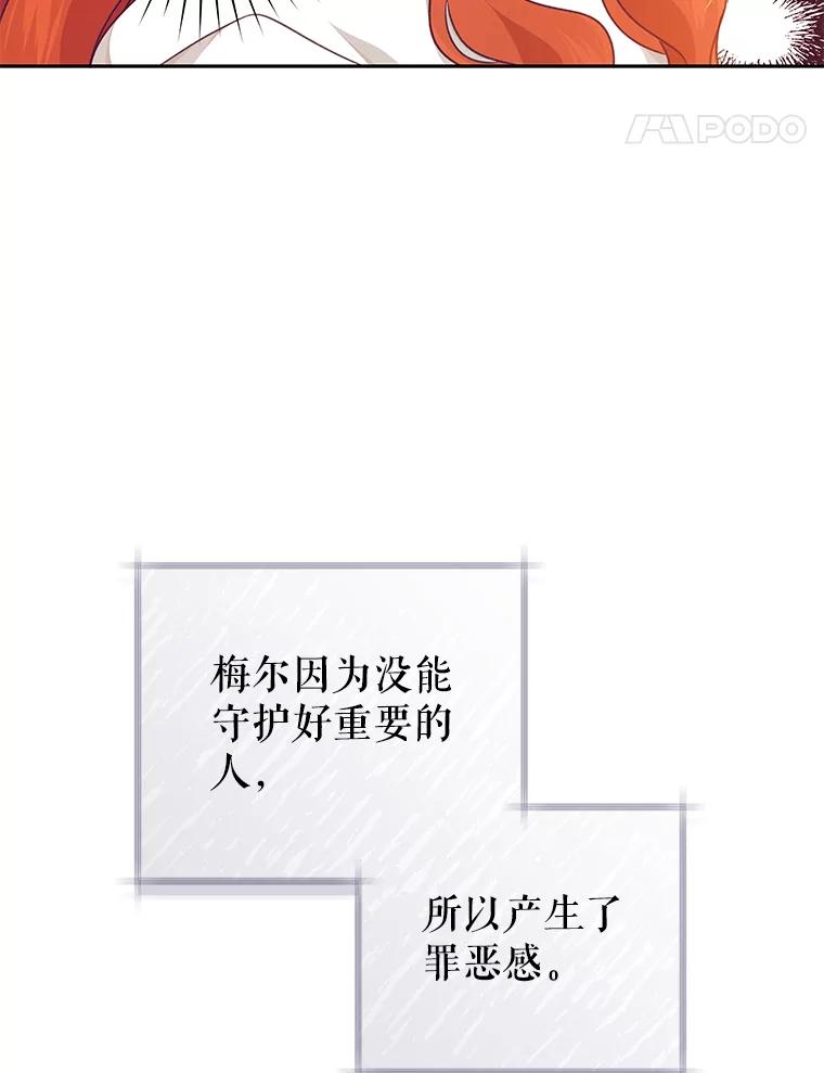 只需轻握我的手 40.未婚妻 第46页