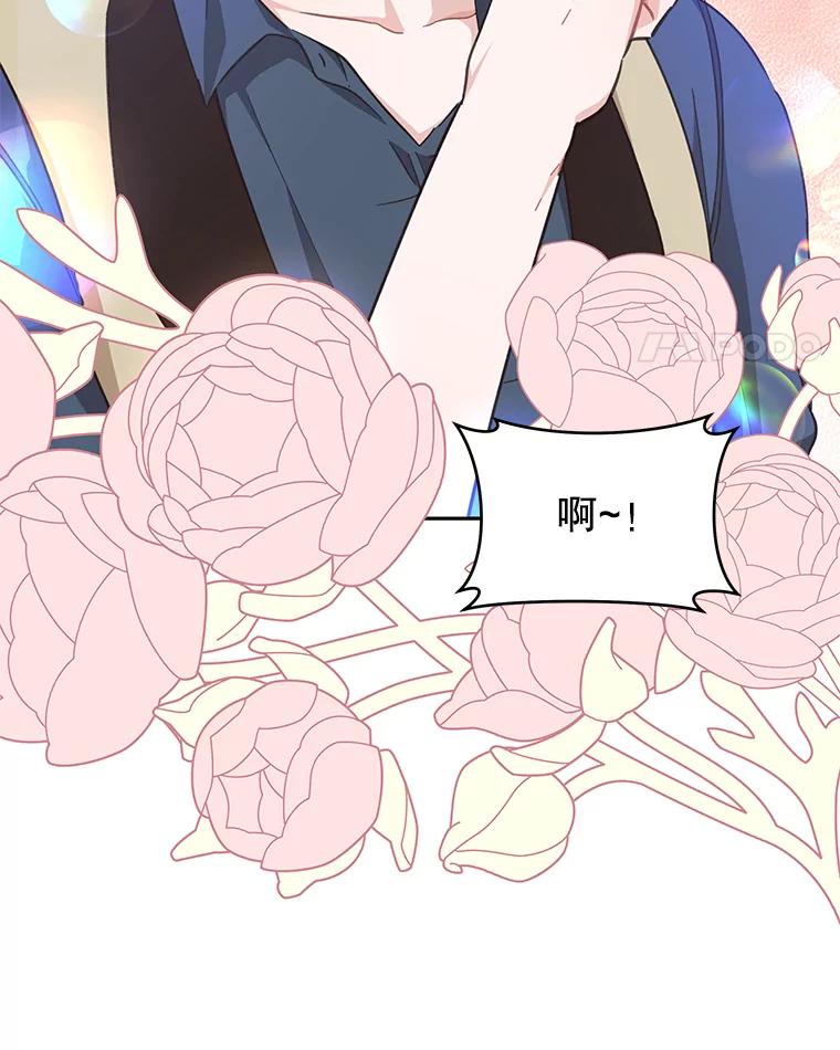 只需轻握我的手 40.未婚妻 第96页