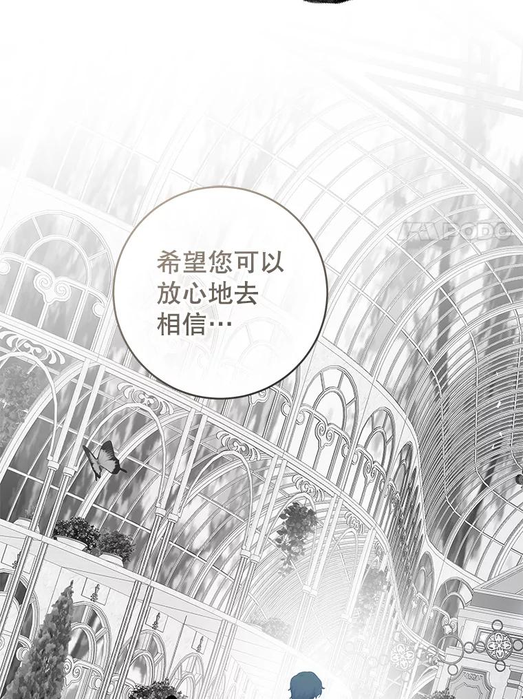 只需轻握我的手 40.未婚妻 第62页