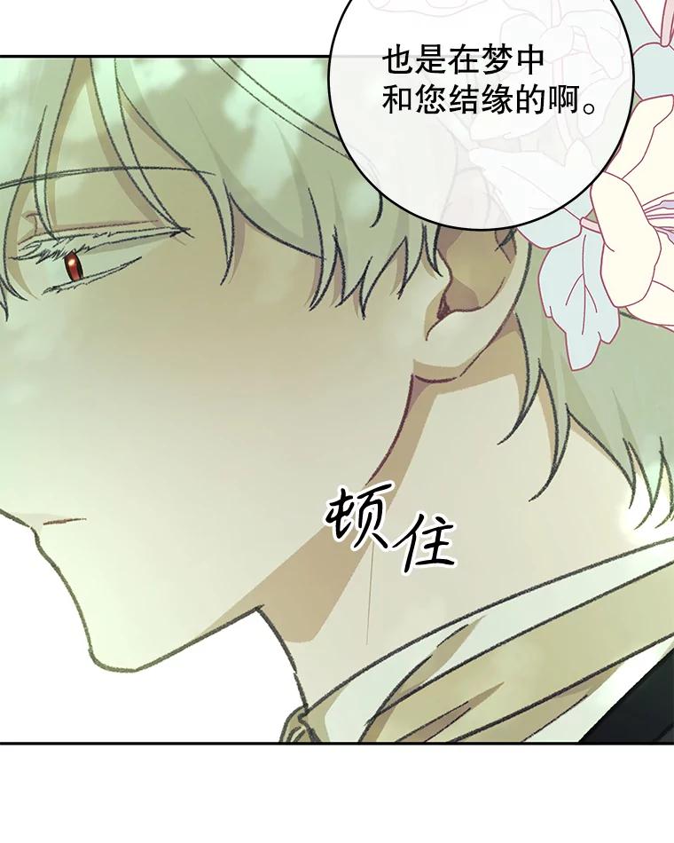 只需轻握我的手 40.未婚妻 第40页
