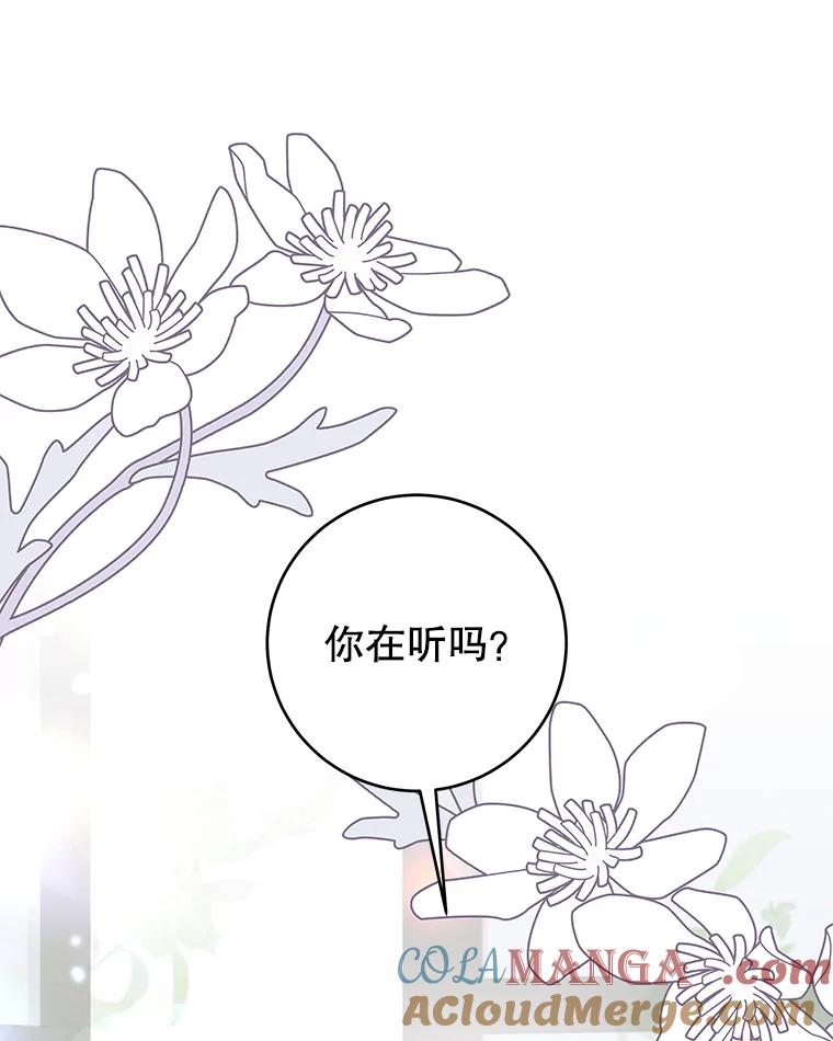 只需轻握我的手 40.未婚妻 第105页