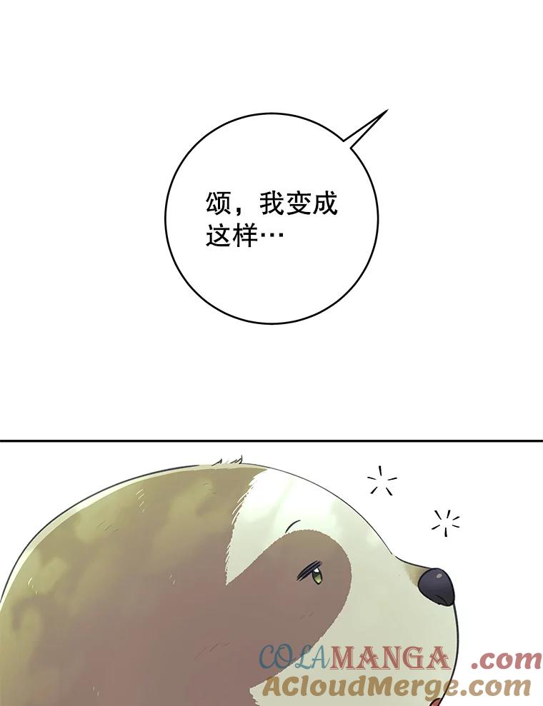 只需轻握我的手 40.未婚妻 第41页