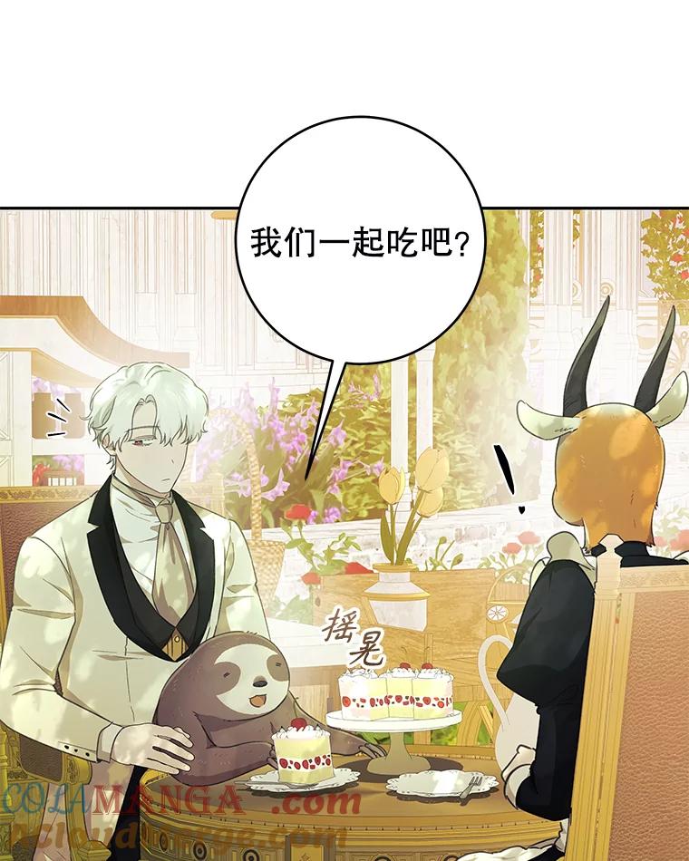 只需轻握我的手 40.未婚妻 第9页