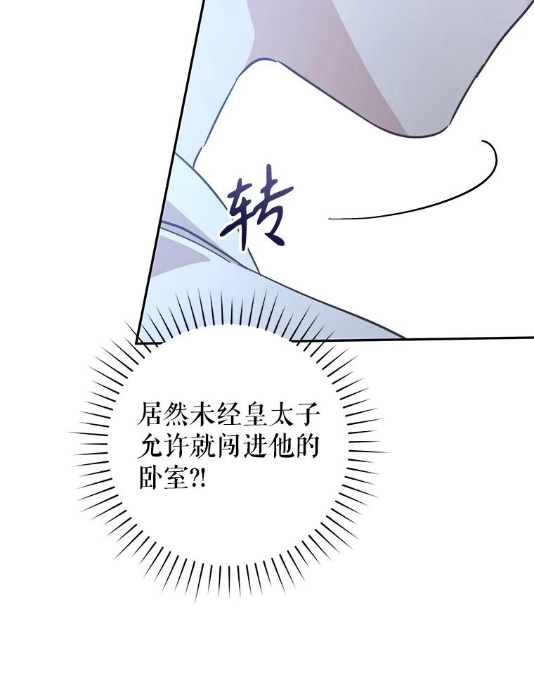 只需轻握我的手 40.未婚妻 第134页