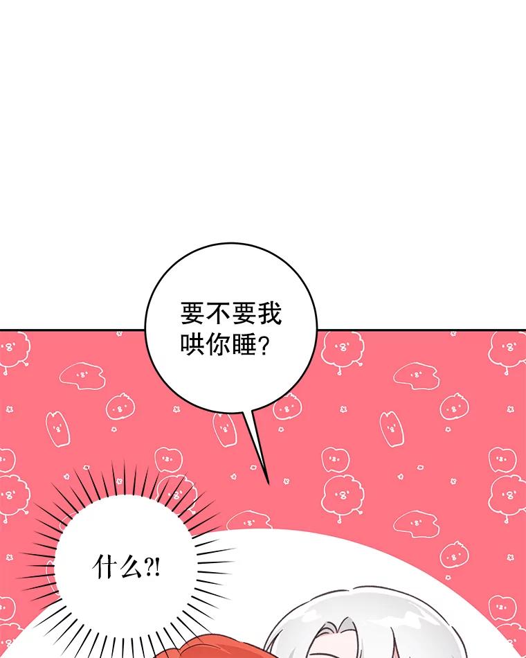 只需轻握我的手 40.未婚妻 第91页