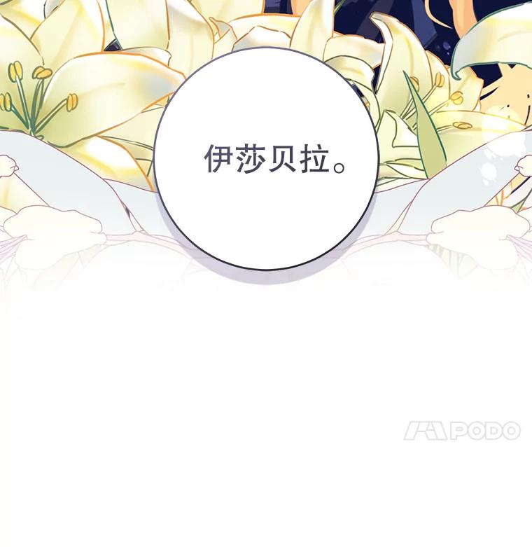 只需轻握我的手 40.未婚妻 第140页