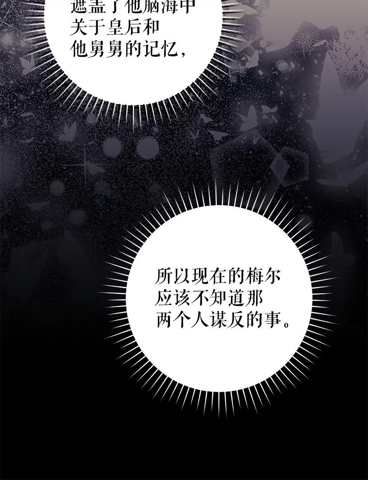 只需轻握我的手 40.未婚妻 第48页