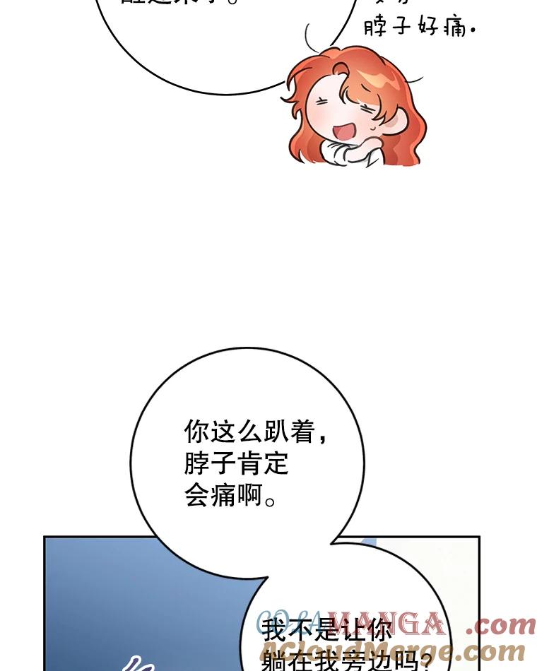 只需轻握我的手 40.未婚妻 第77页