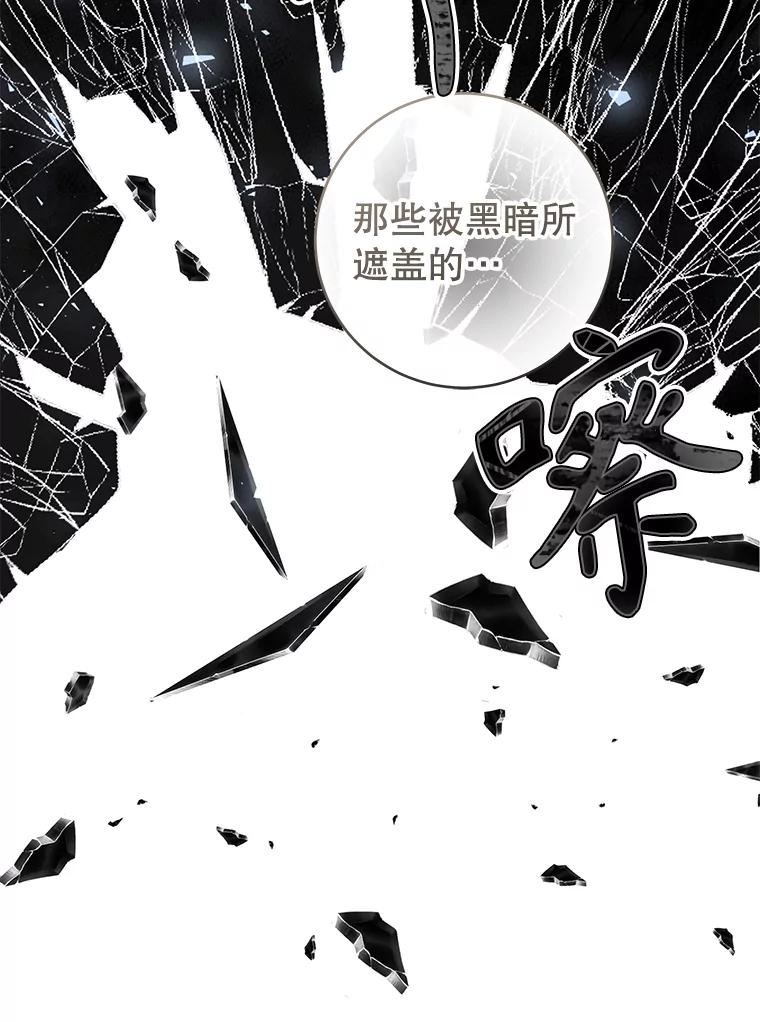 只需轻握我的手 40.未婚妻 第64页