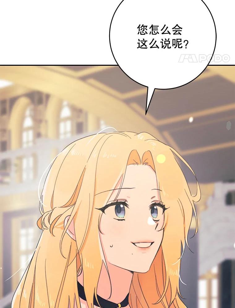 只需轻握我的手 41.坦白 第107页