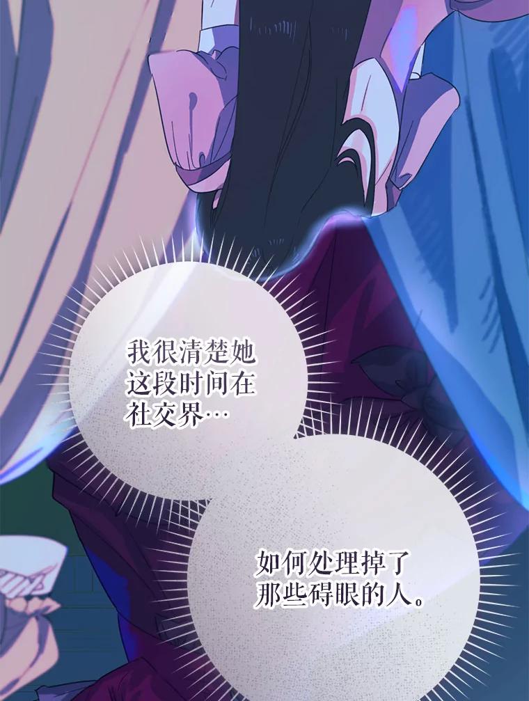 只需轻握我的手 41.坦白 第64页