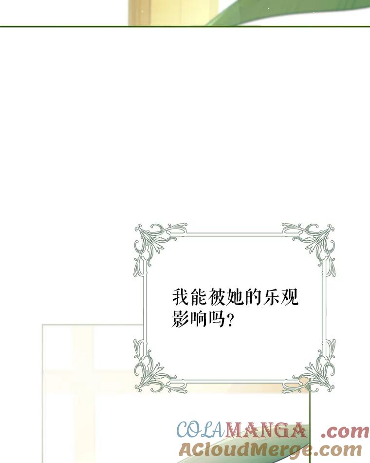 只需轻握我的手 41.坦白 第9页