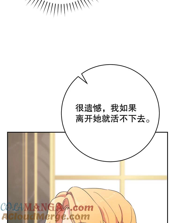 只需轻握我的手 41.坦白 第89页