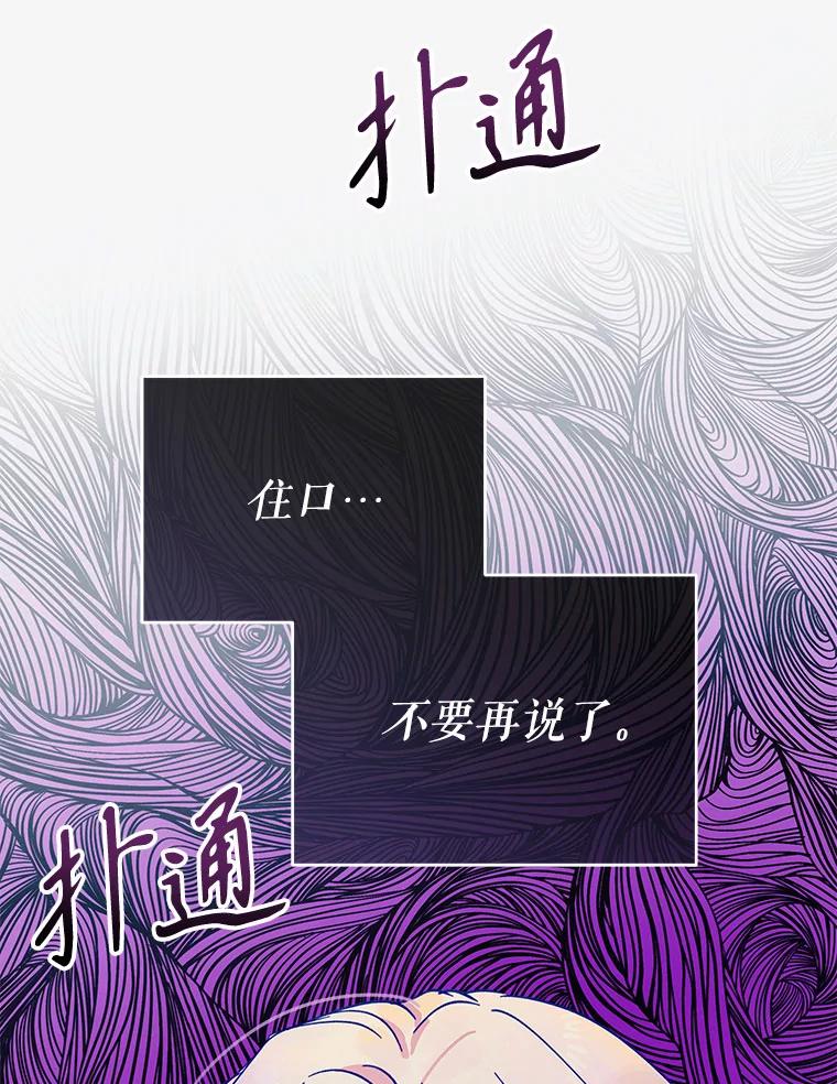 只需轻握我的手 41.坦白 第132页
