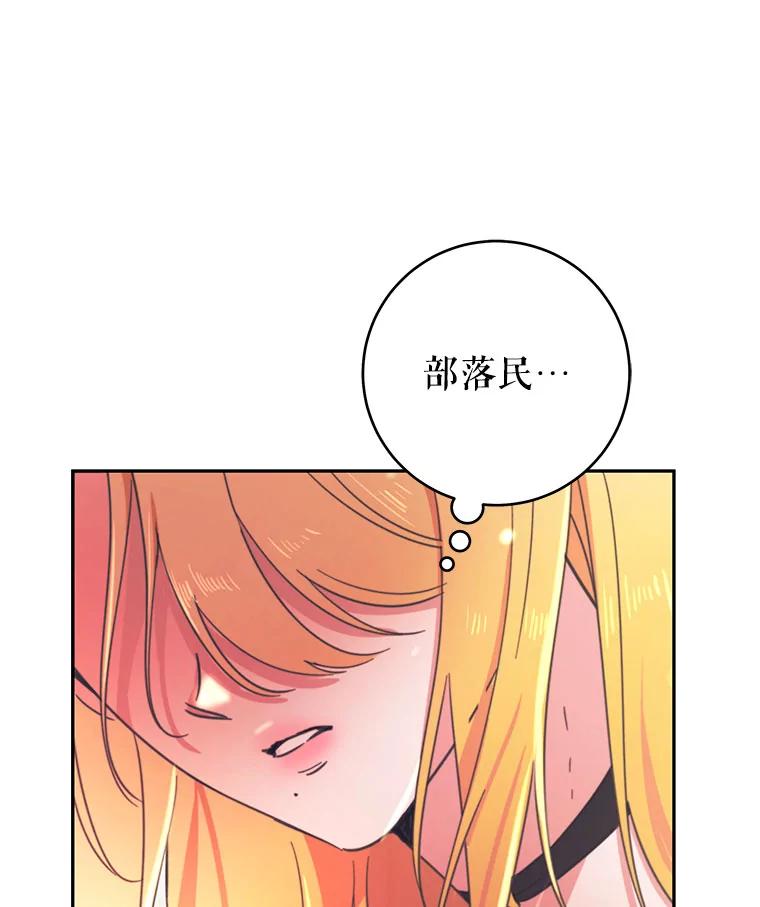 只需轻握我的手 41.坦白 第55页